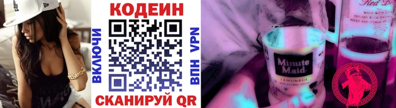 Кодеин напиток Lean (лин)  даркнет сайт  Солигалич 
